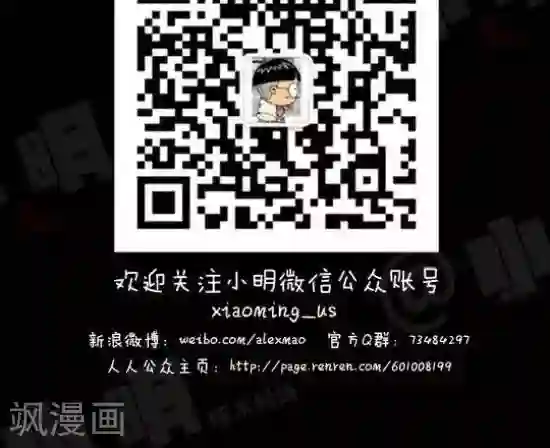 小明漫画第132话 开学了