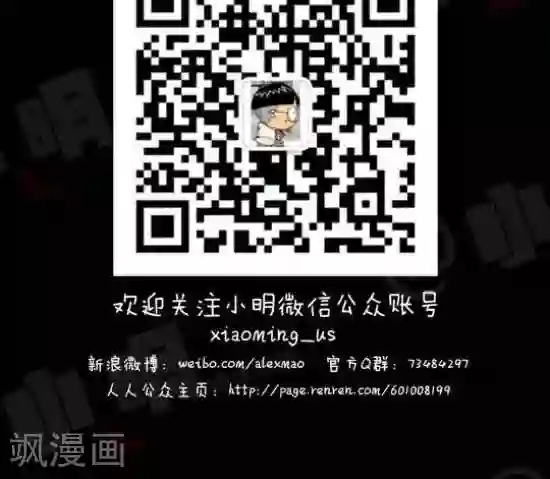 小明漫画第133话 配钥匙