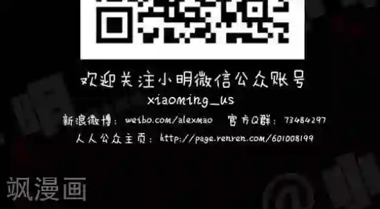 小明漫画第134话 天凉了