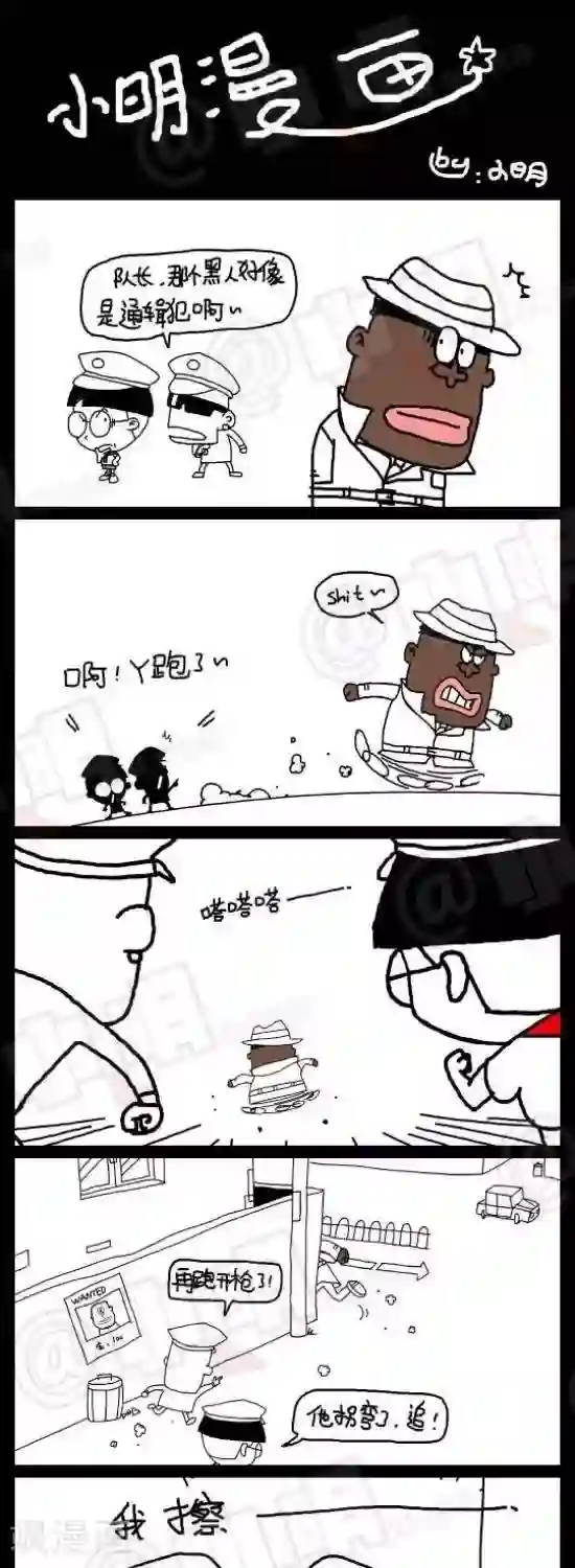 小明漫画第136话 中文听力篇——“新鲜”