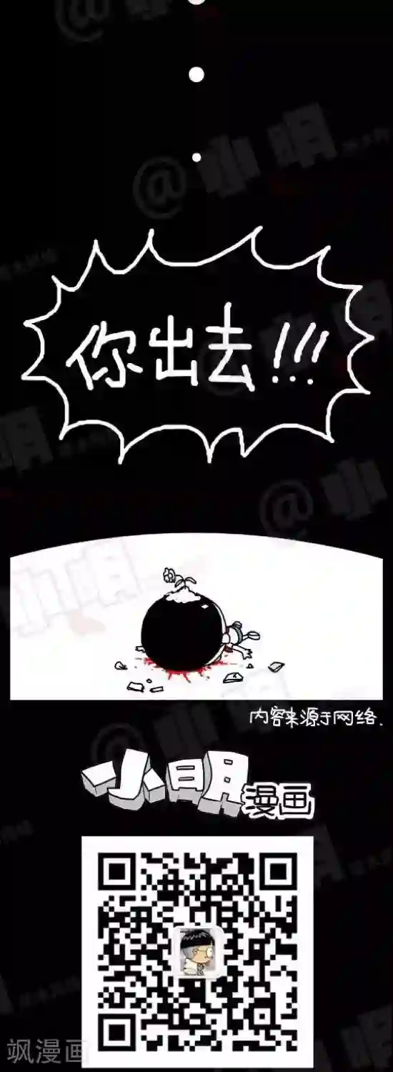 邪恶触手怪之制服触手8第138话 很蠢