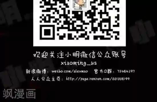 小明漫画第139话 请家长