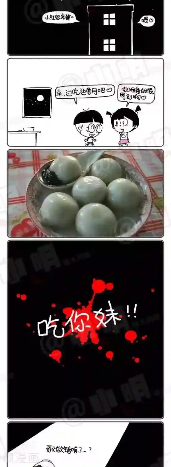 小明漫画第140话 中秋快乐，心想事成。
