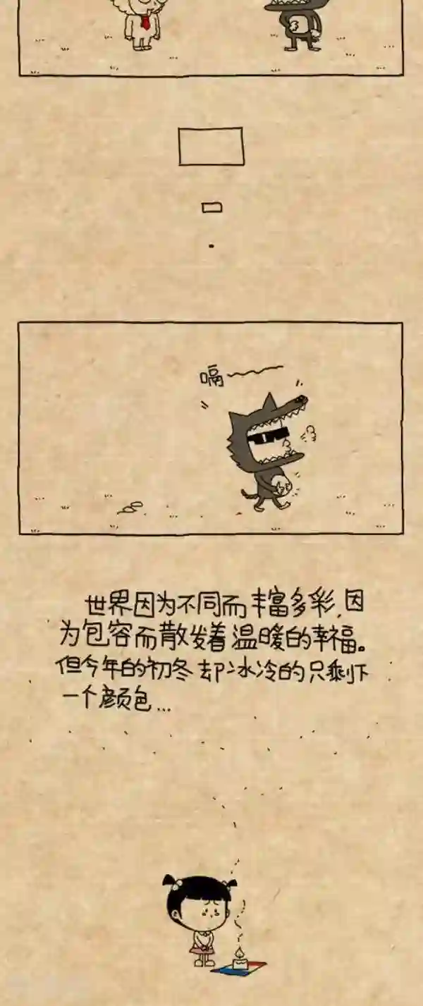 小明漫画第201话 包容