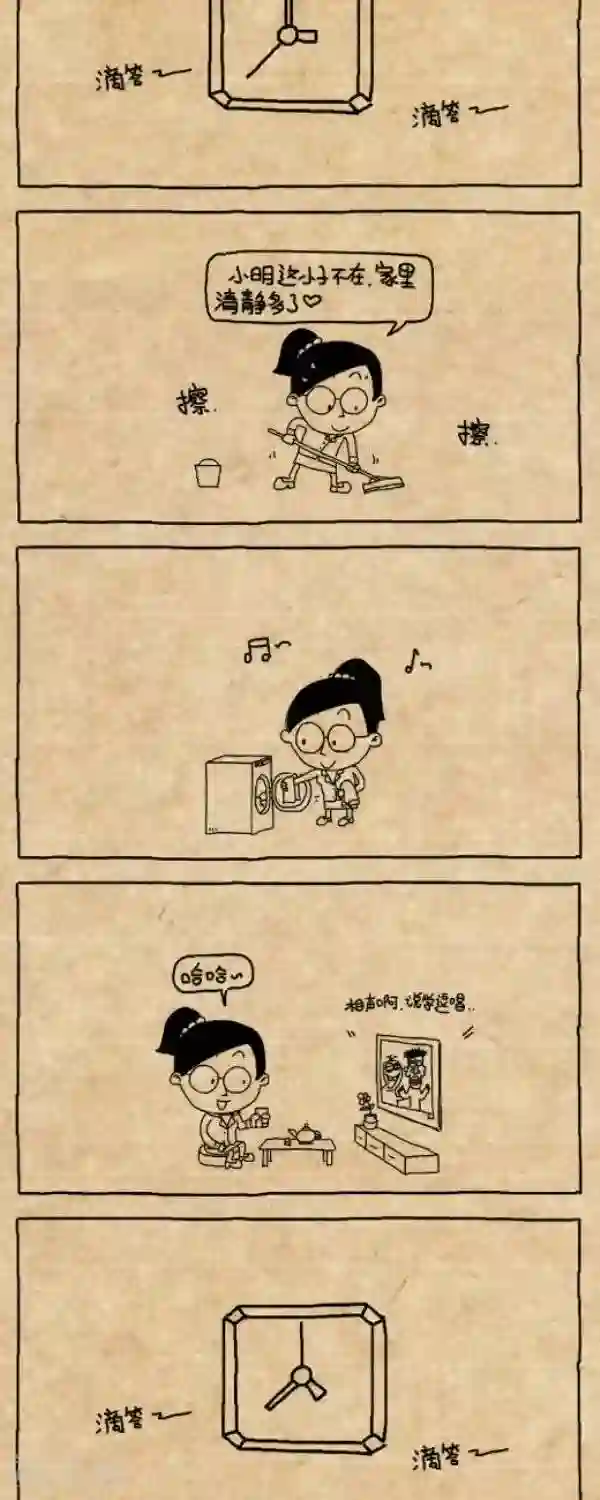 小明漫画第202话 吵架