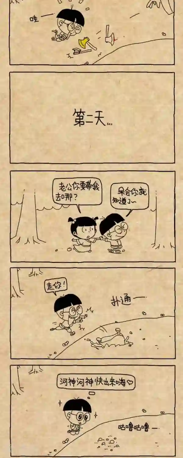 小明漫画第203话 诚实如我