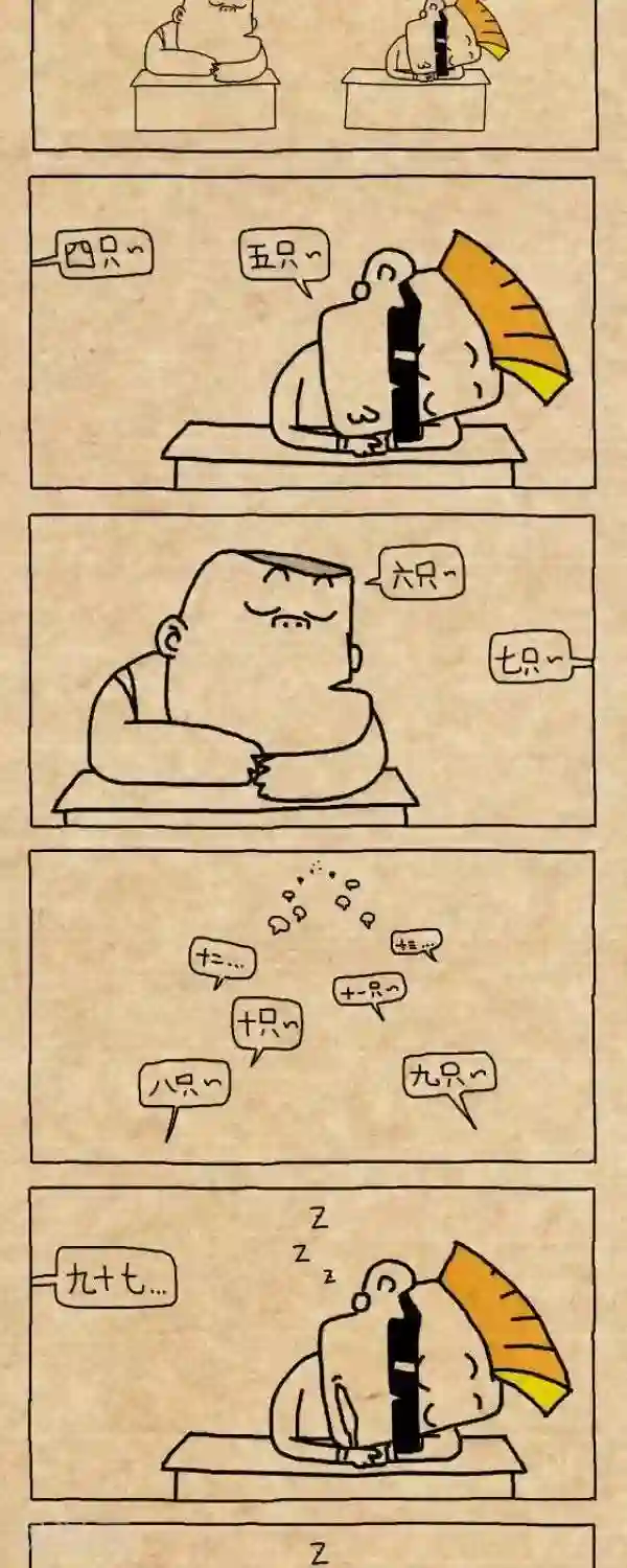 小明漫画第204话 催眠术