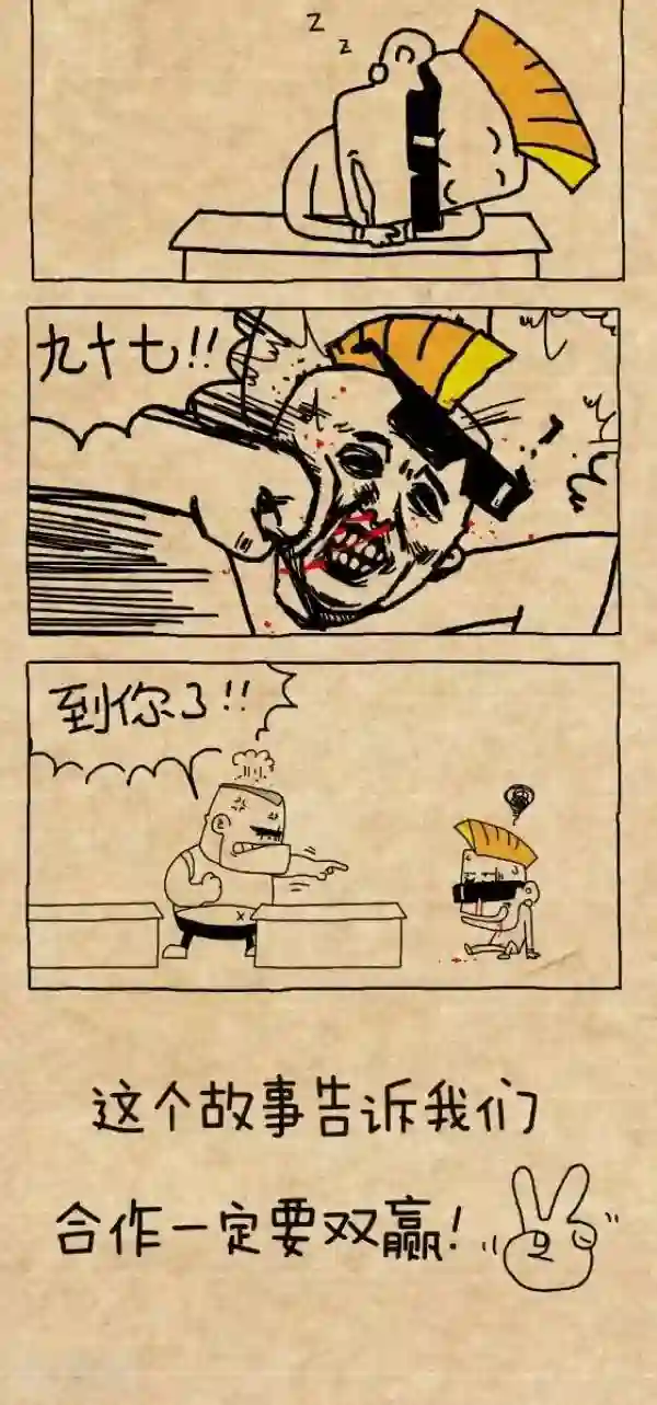 小明漫画第204话 催眠术