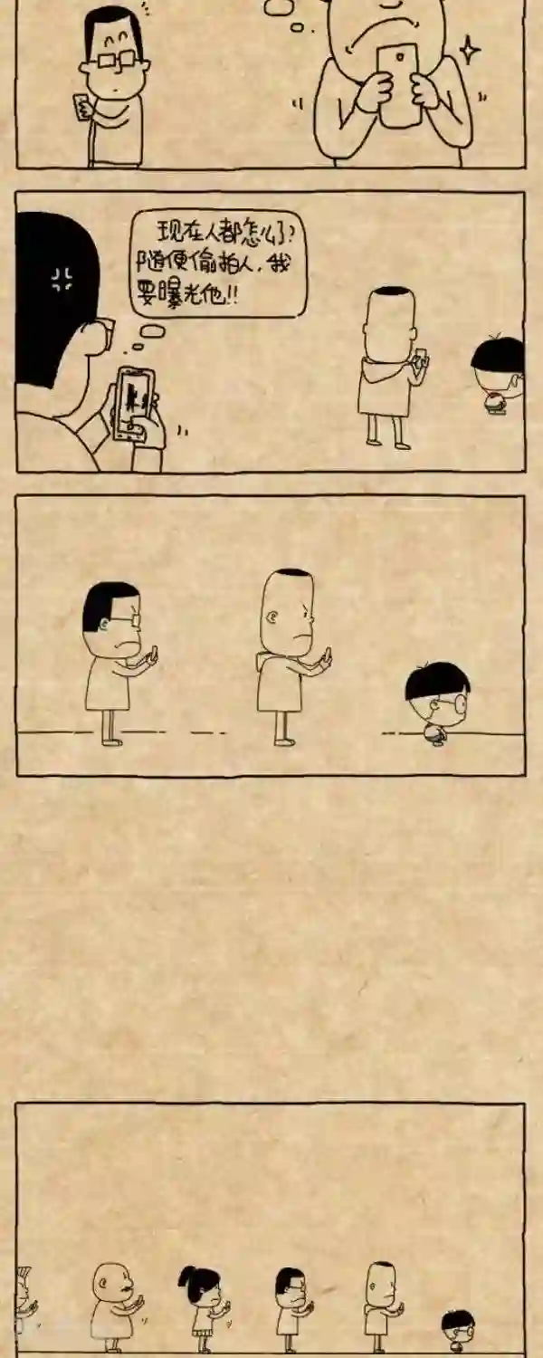 小明漫画第205话 等车