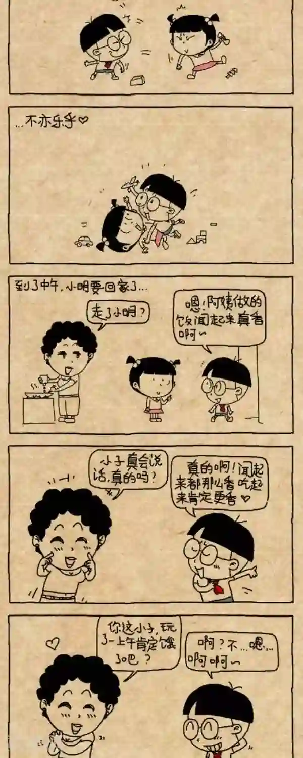 小明漫画第206话 饭香