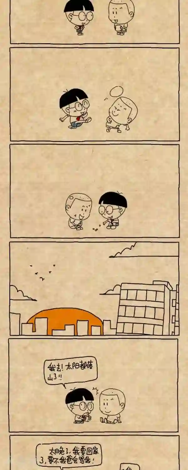 小明漫画第208话 父亲节2015