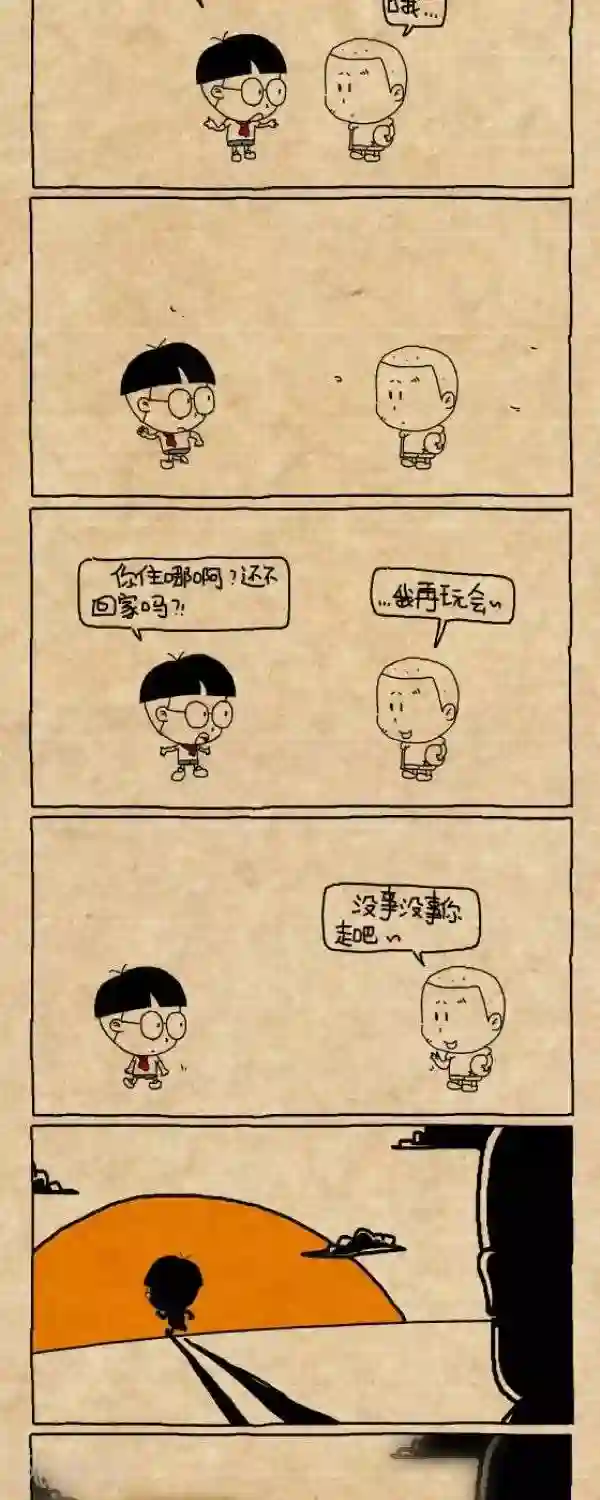 小明漫画第208话 父亲节2015