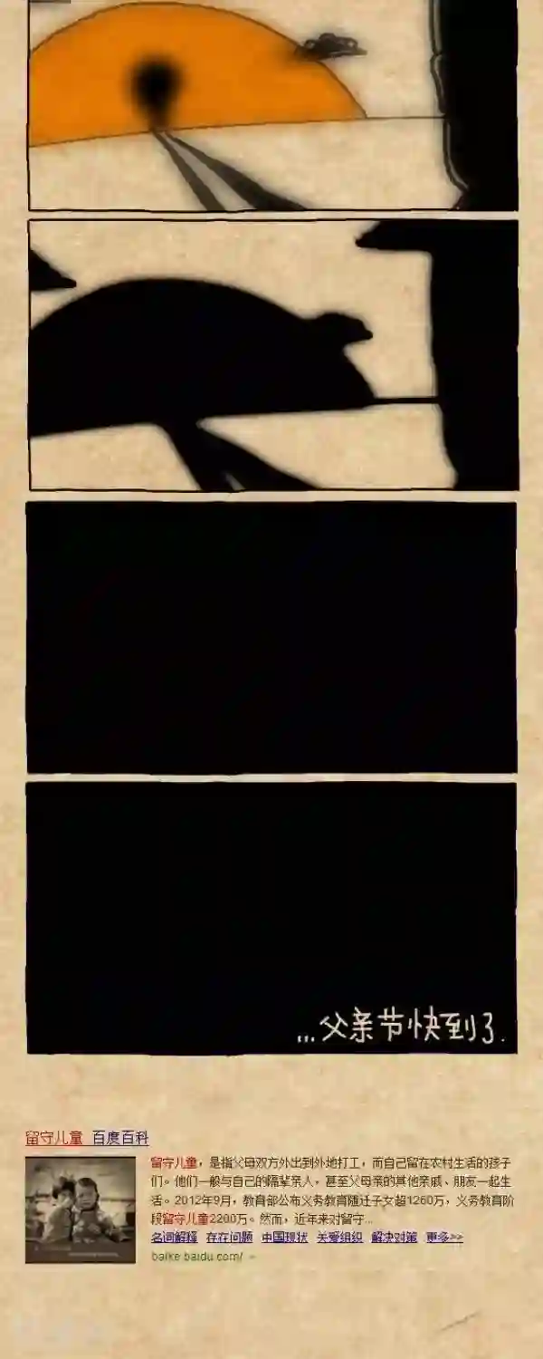 小明漫画第208话 父亲节2015