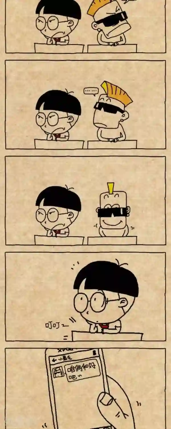 小明漫画第209话 和好