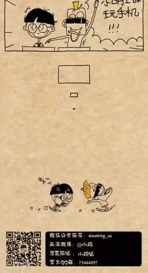 小明漫画第209话 和好