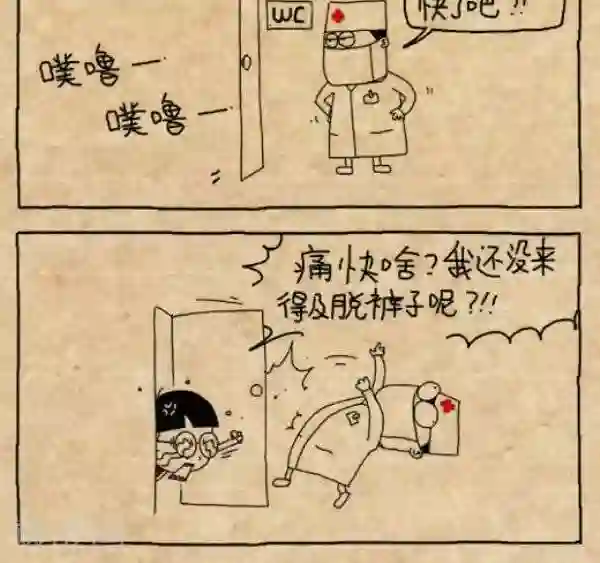 小明漫画第210话 看病欢乐颂