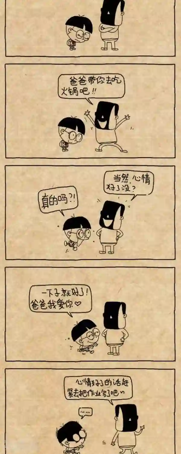 小明漫画第211话 老姜