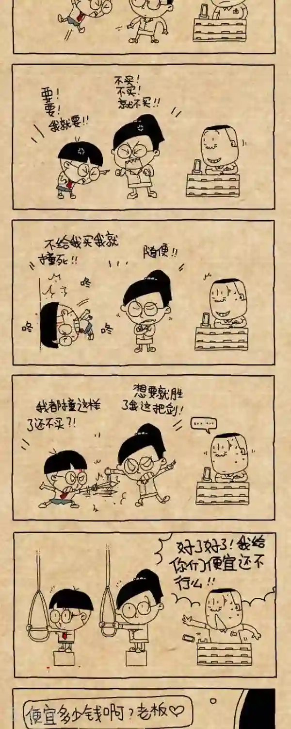 小明漫画第213话 买手机