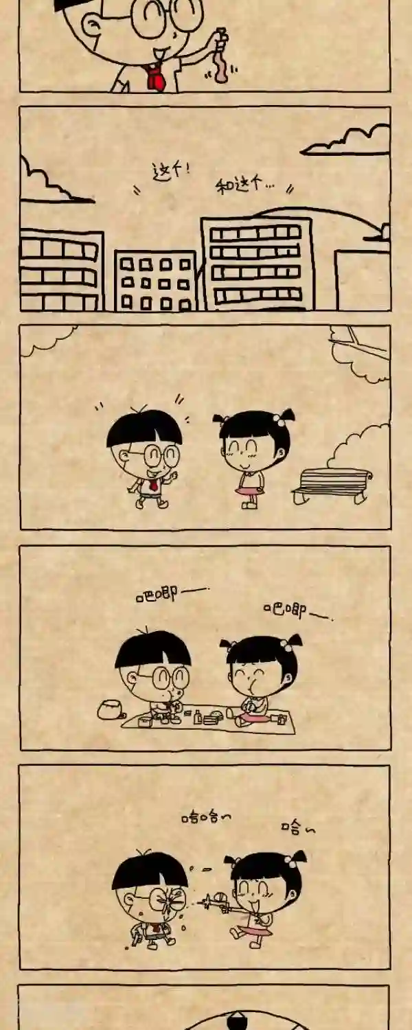 小明漫画第215话 如果爱请深爱