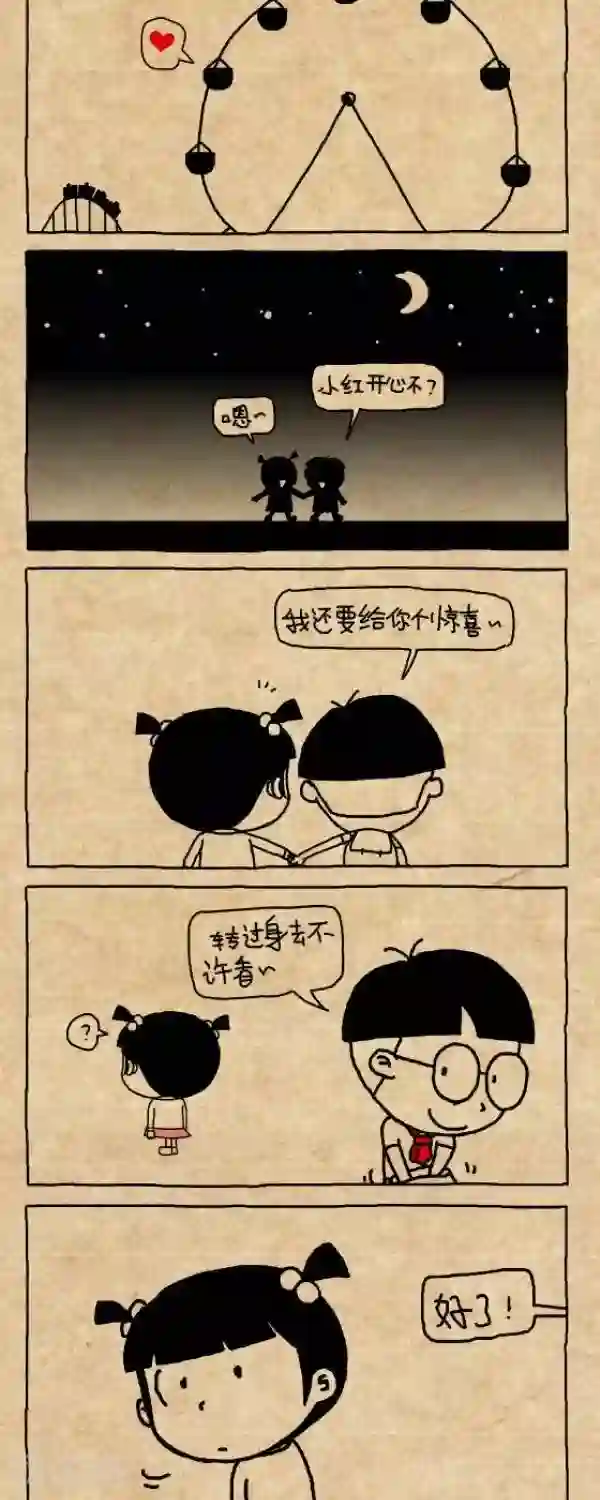 小明漫画第215话 如果爱请深爱