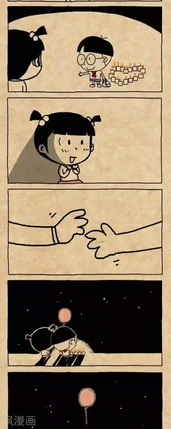 小明漫画第215话 如果爱请深爱