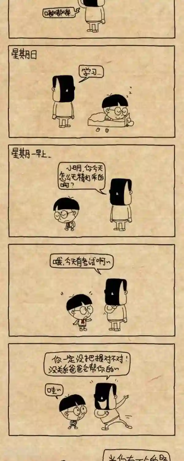 我好像天生会锦鲤吸水第216话 神机妙算