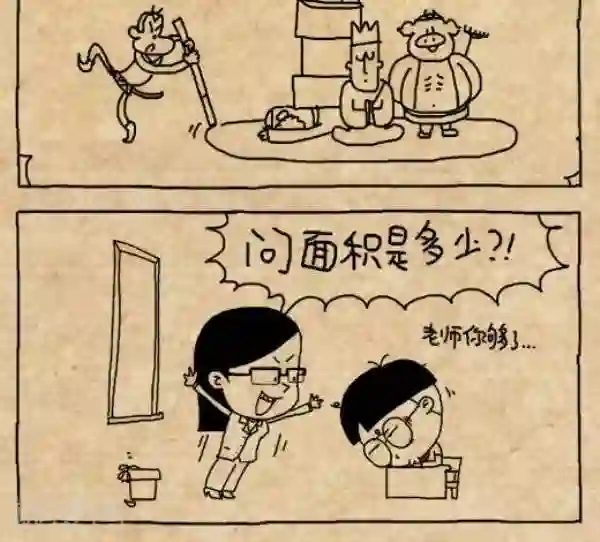 小明漫画第219话 西游记