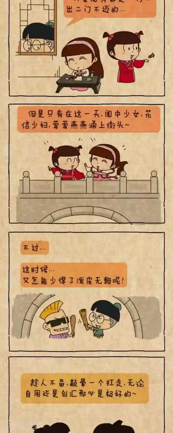 小明漫画第222话 元宵节2015年