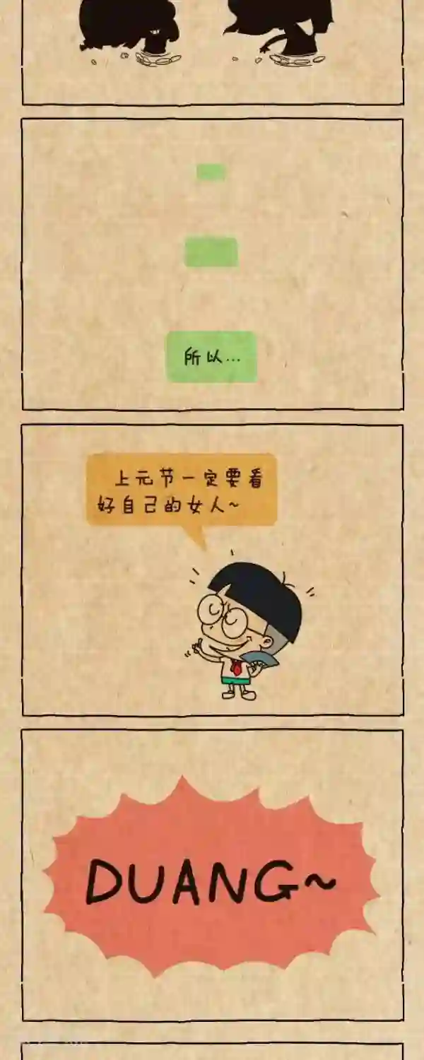 小明漫画第222话 元宵节2015年