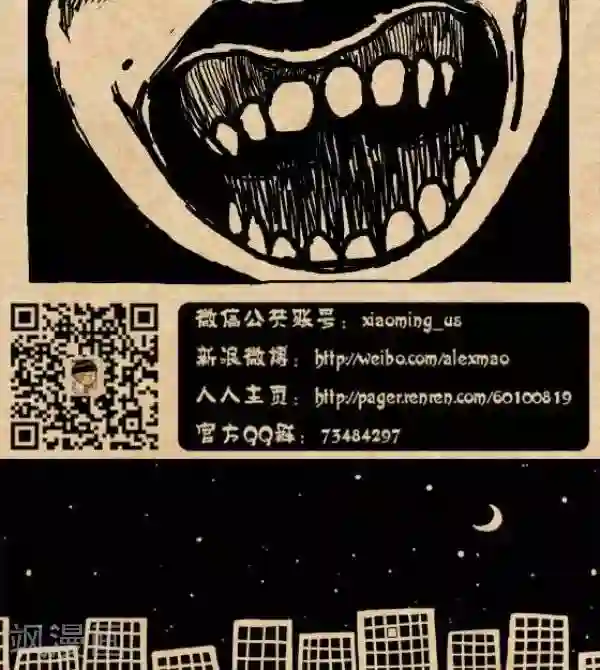 小明漫画第223话 艳遇
