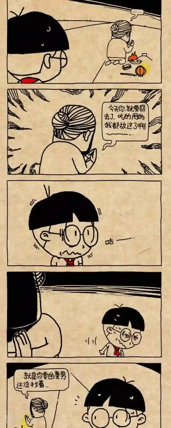 小明漫画第224话 夜游记