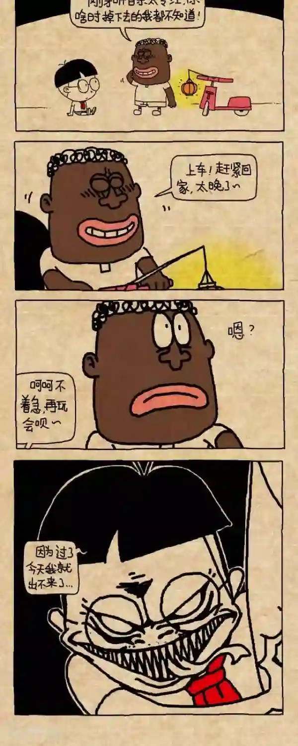 小明漫画第224话 夜游记