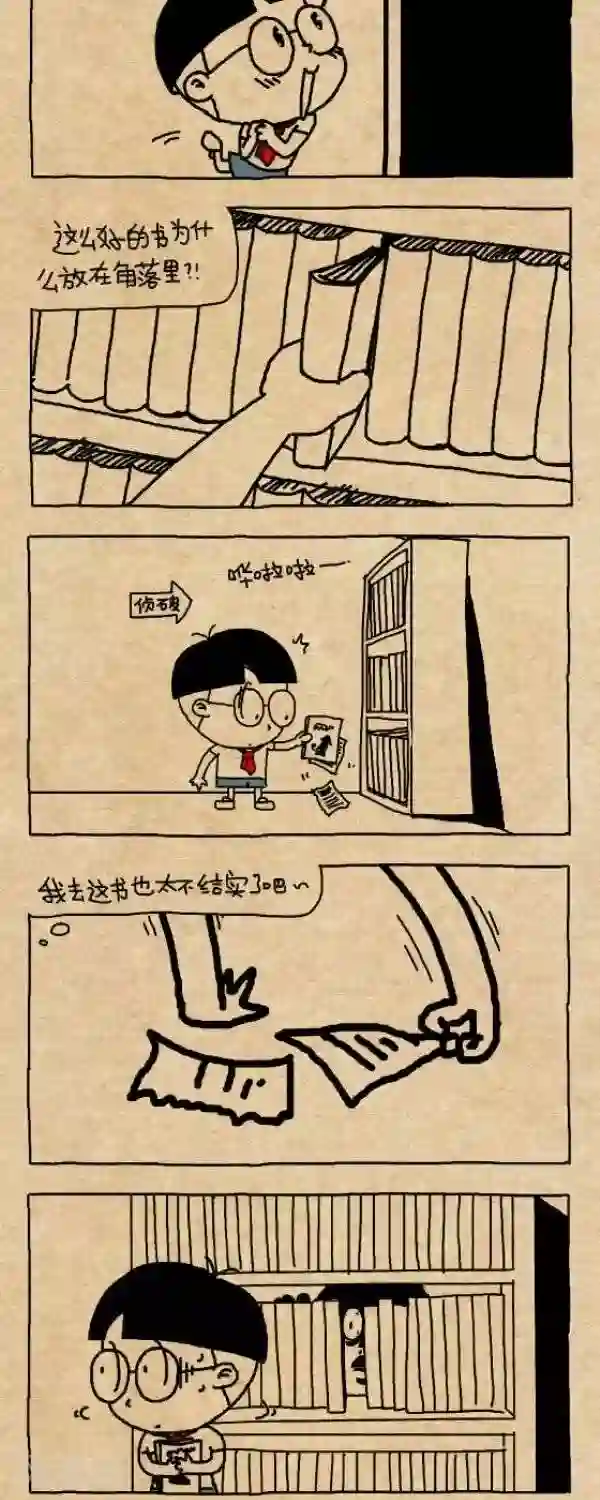 小明漫画第225话 一本好书