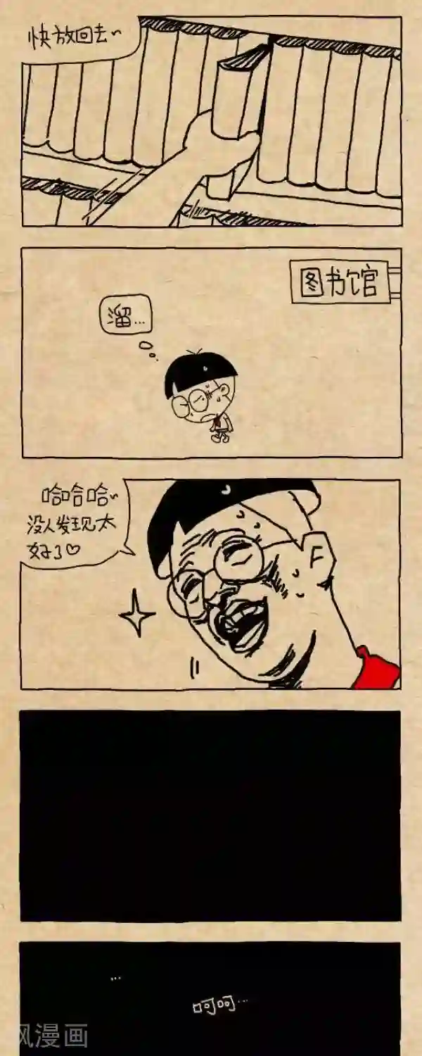 小明漫画第225话 一本好书