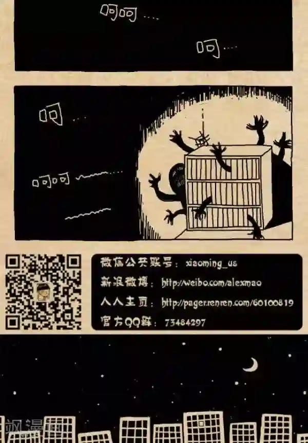 小明漫画第225话 一本好书