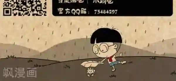 小明漫画第229话 小汽车
