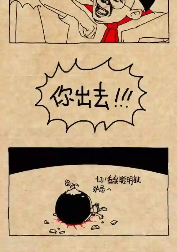 小明漫画第230话 24678