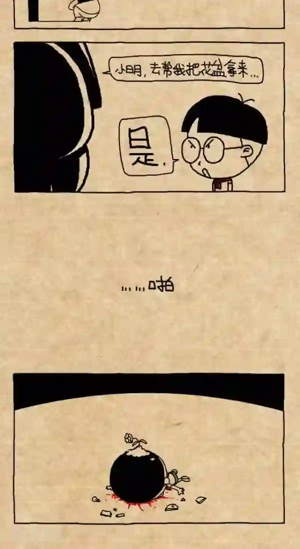 小明漫画第232话 神奇的数学