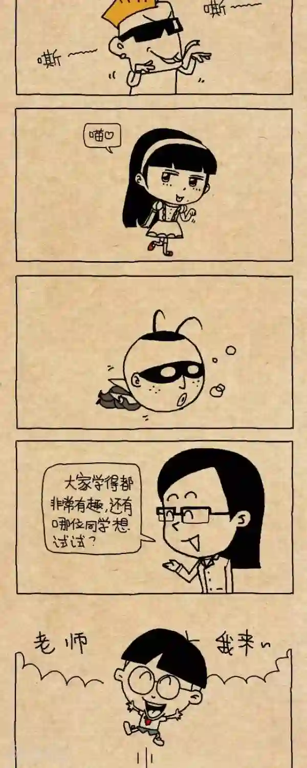 小明漫画第233话 学动物叫