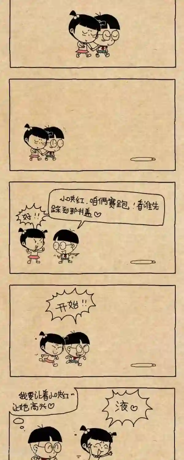 御前宫女有孕第235话 赛跑