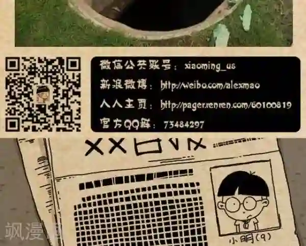 御前宫女有孕第235话 赛跑