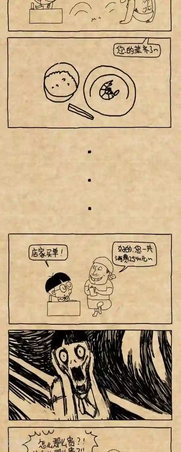 小明漫画第236话 一团和气
