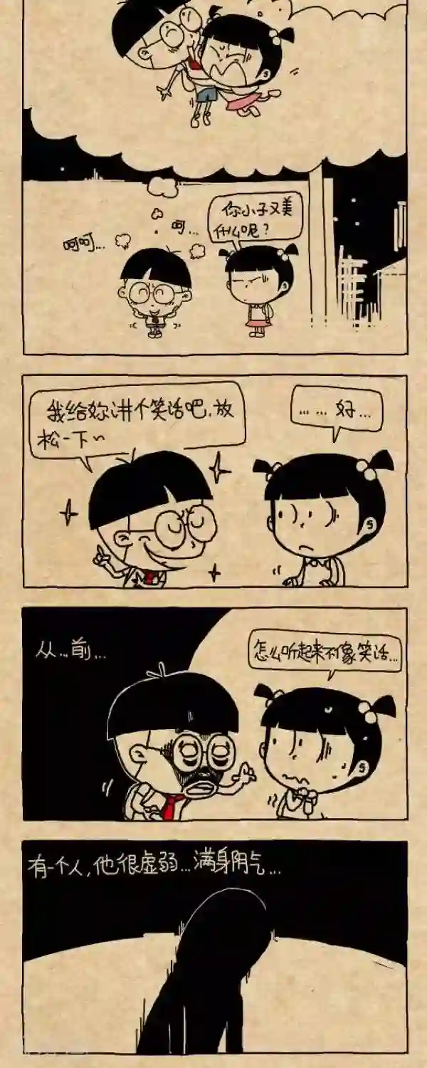小明漫画第239话 讲笑话