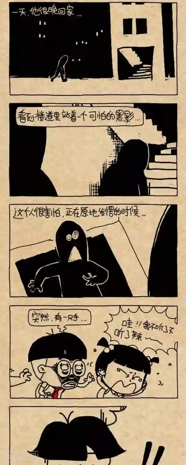小明漫画第239话 讲笑话