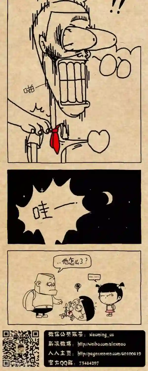 小明漫画第239话 讲笑话