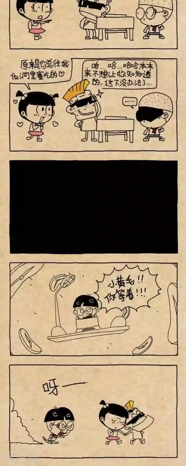 小明漫画第243话 水落石出（下）
