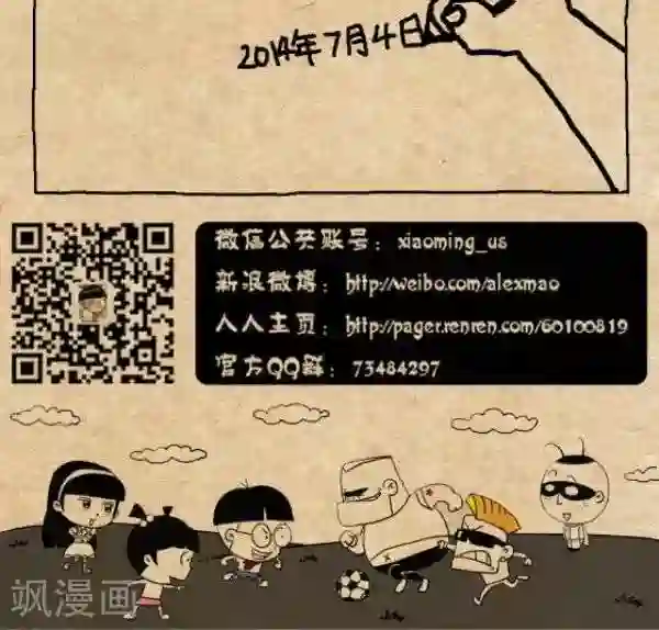 小明漫画第246话 亚男日记：远在天边