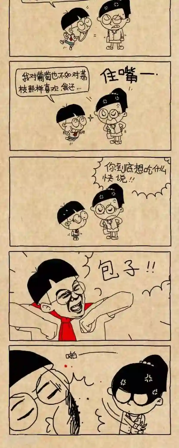 小明漫画第248话 爱吃的水果