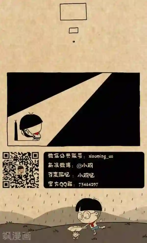 小明漫画第248话 爱吃的水果