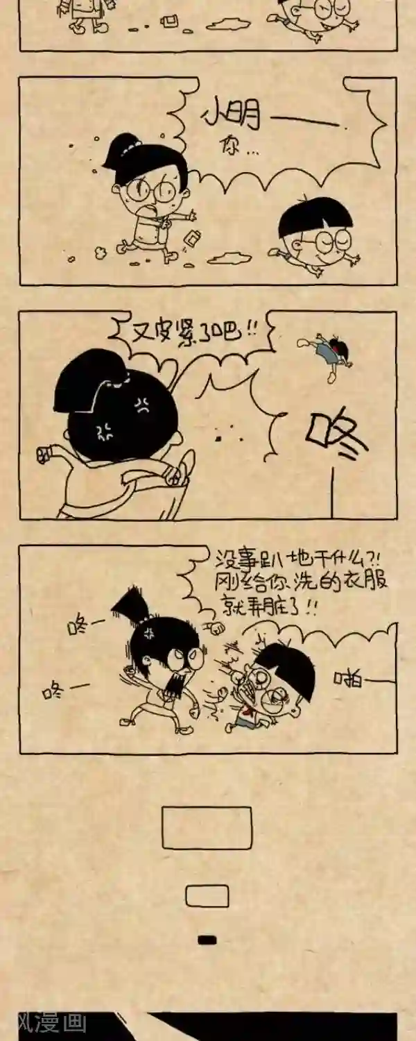 摸老丈的大牛子第252话 喝农药
